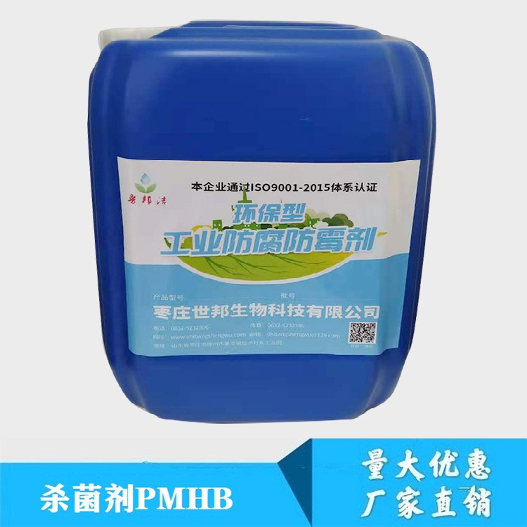 聚六亚甲基胍