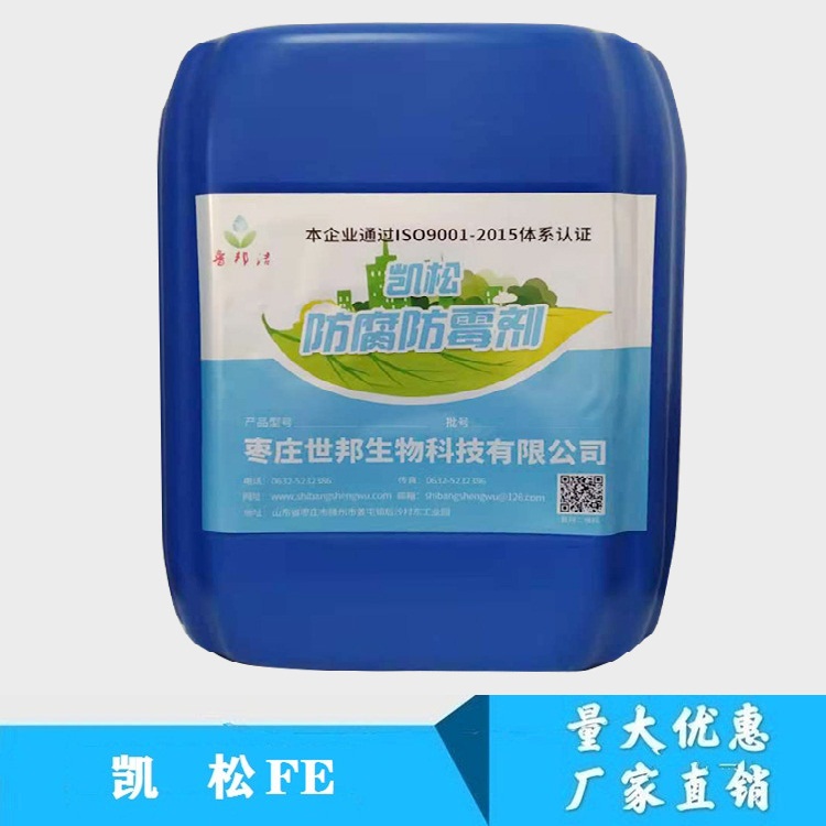 凯松FE