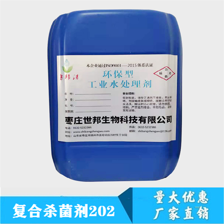 复合杀菌剂202